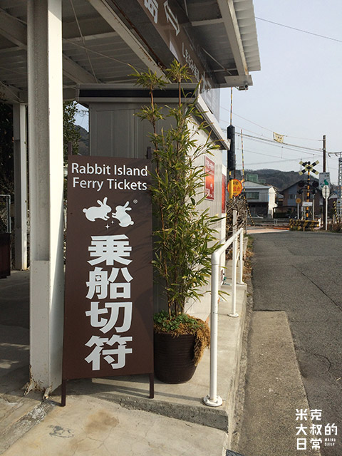 廣島自由行｜ 大久野島 兔島攻略 去探700隻兔子(交通+遊玩注意事項)