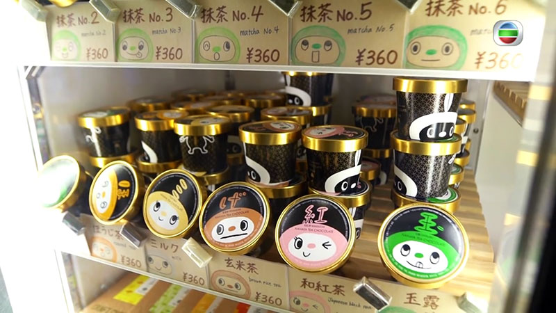 無綫 周遊東京 世界第一濃抹茶雪糕