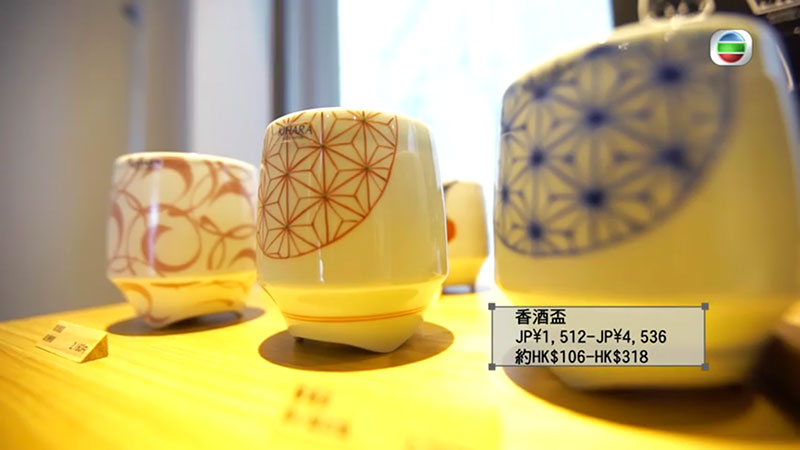 無綫 周遊東京 新潮有田燒 日本陶瓷店