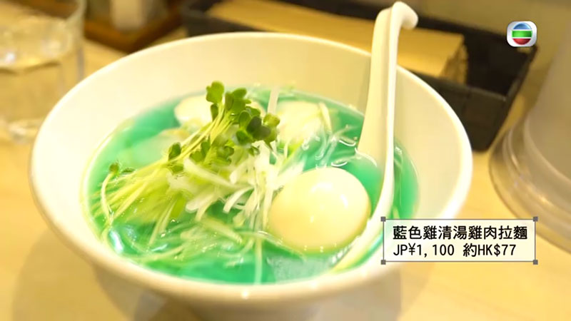 無綫 周遊東京 藍色雞湯拉麵