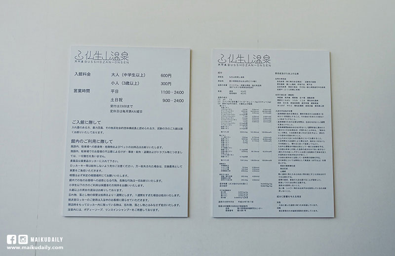 仏生山溫泉 高松 簡約設計感澡堂 推薦琴電一日乘車券