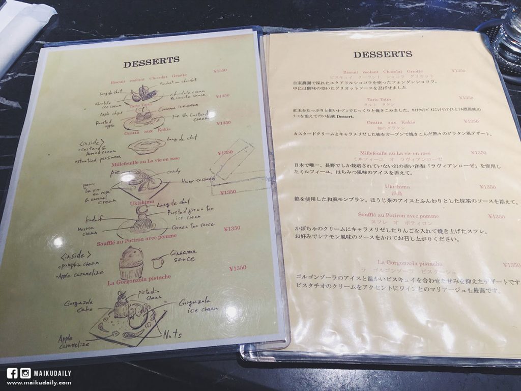Toshi Yoroizuka 六本木 東京美食 新鮮現做高級甜品Bar 米芝蓮名廚