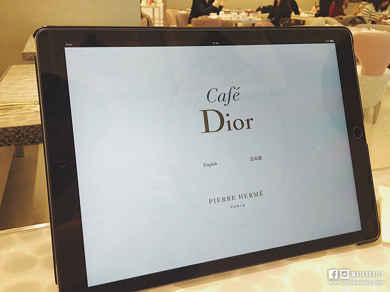 Café Dior by Pierre Hermé 銀座 東京 奢華貴婦甜點下午茶