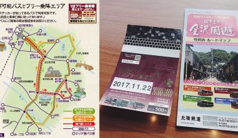 金澤交通 北鐵巴士1日乘車券 觀光必備超實用票券