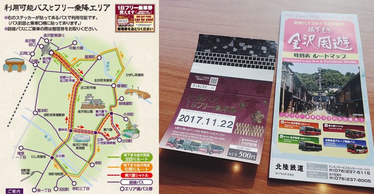 金澤交通 北鐵巴士1日乘車券 觀光必備超實用票券