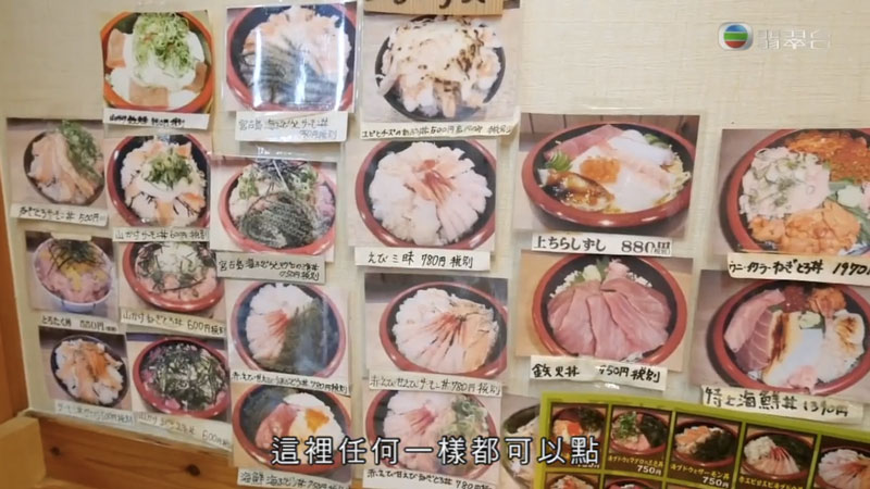 森美旅行團2 京都 500円激安特盛 海鮮二色丼 魚楽