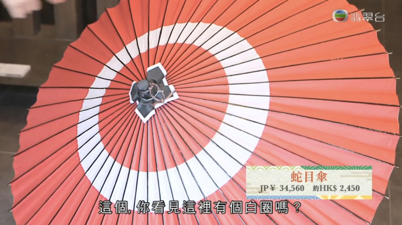 森美旅行團2 京都 日吉屋 親身製作京和傘