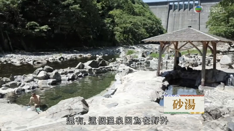 森美旅行團2 岡山 湯原溫泉 水壩溫泉 砂湯