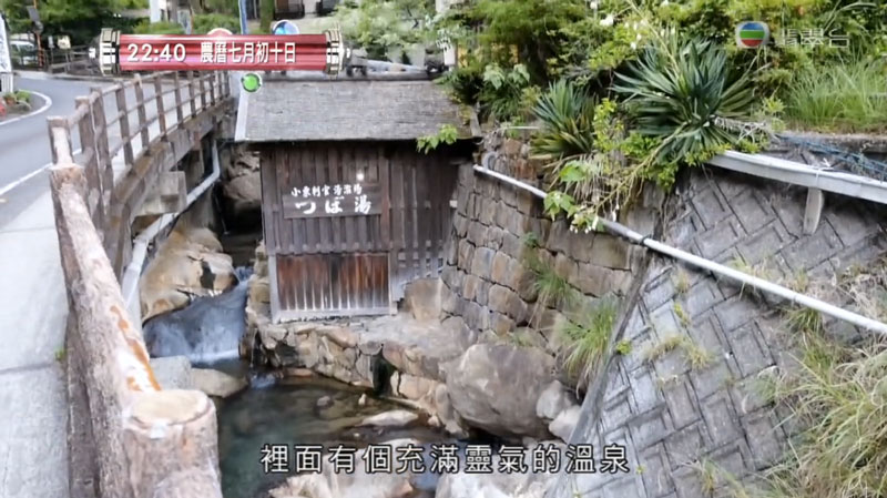 森美旅行團2 和歌山 世界遺產 湯の峰温泉 （ つぼ湯 ）