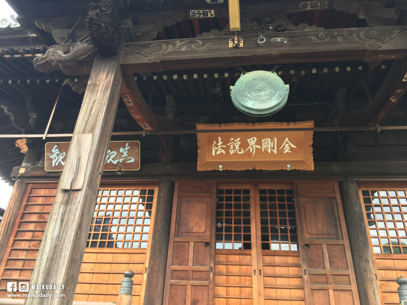 香川遍路 第79番 天皇寺