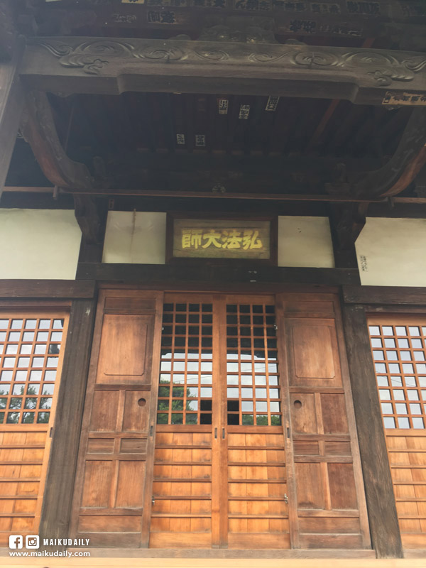 香川遍路 第79番 天皇寺