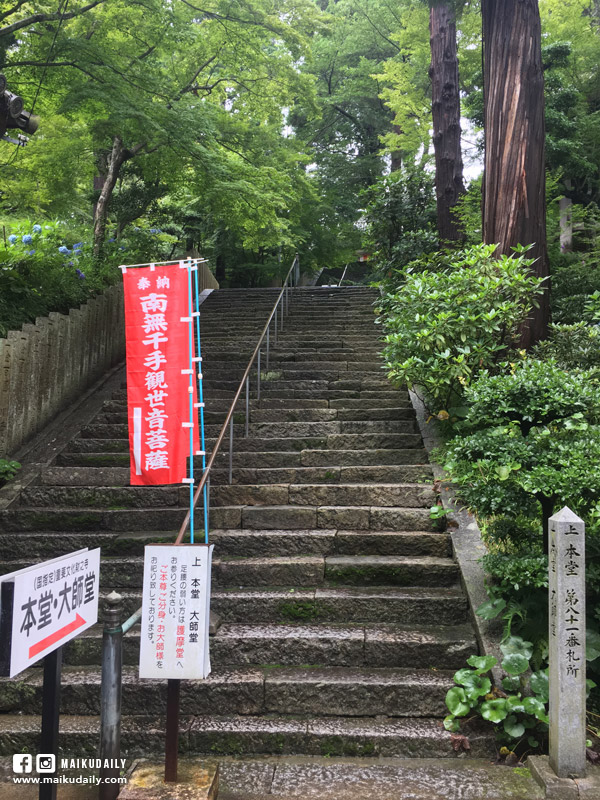 香川遍路 第81番 白峰寺