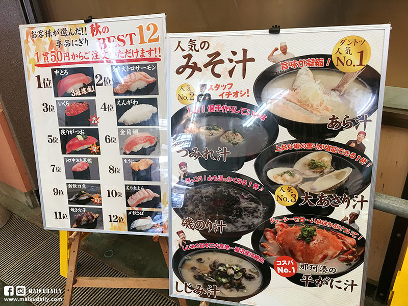 那珂湊魚市場 海花亭 必吃海鮮丼