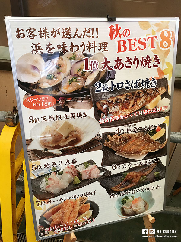 那珂湊魚市場 海花亭 必吃海鮮丼