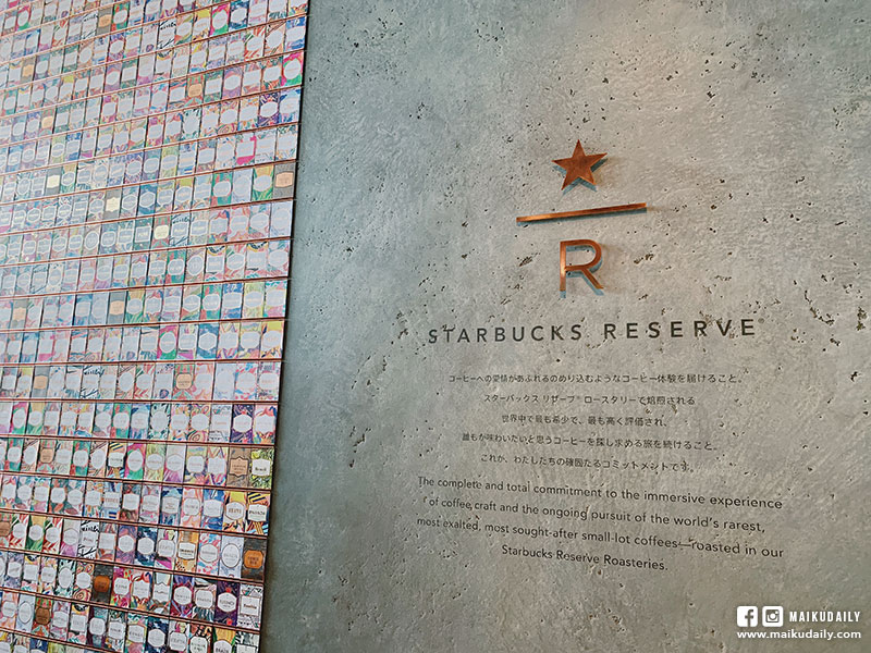 中目黑星巴克臻選®東京烘焙工坊 Starbucks Reserve Roastery Tokyo