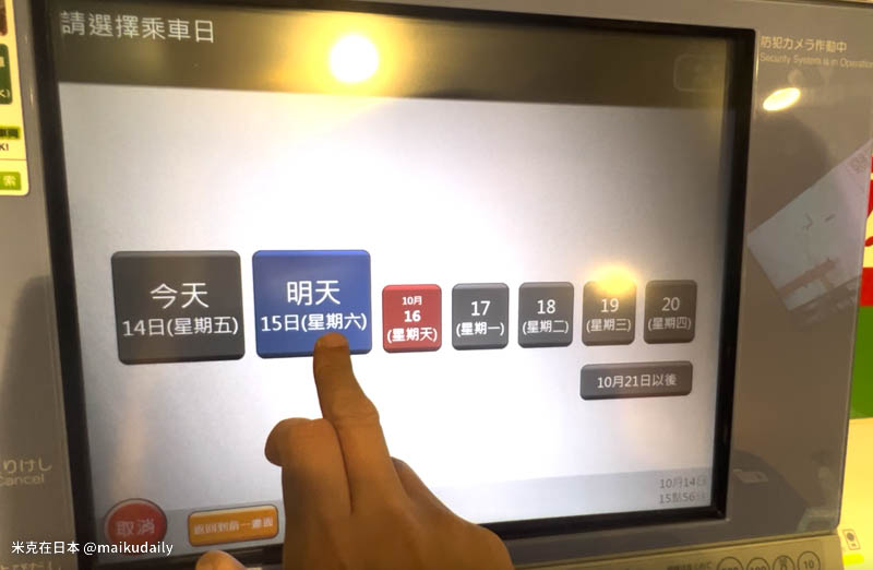 JR東日本鐵路周遊券 JR East Pass 售票機自助領取流程 護照購買