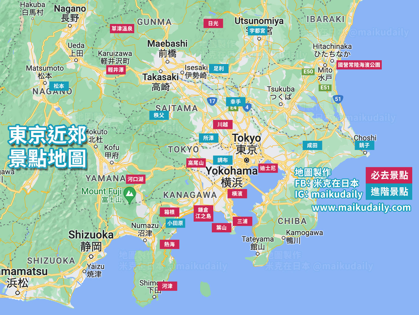 從東京出發！東京近郊一日遊景點必去推薦懶人包 - 米克在日本