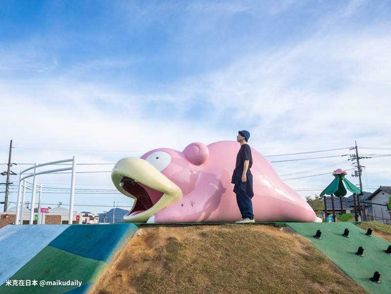 呆呆獸公園 香川縣 寶可夢