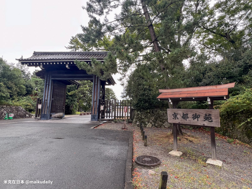 京都布萊頓飯店 附近景點 京都御所