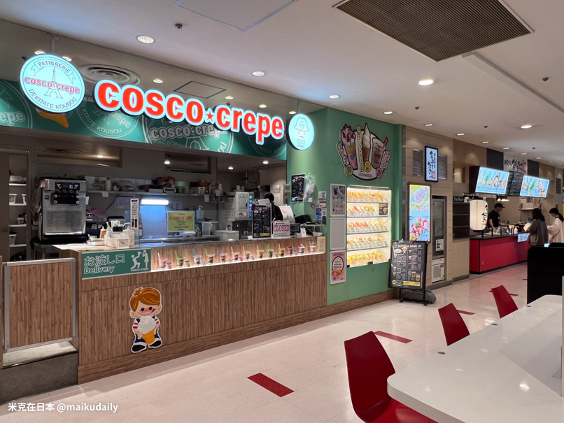 京都avanti 京都購物推薦 京都車站 餐廳 cosco crepe