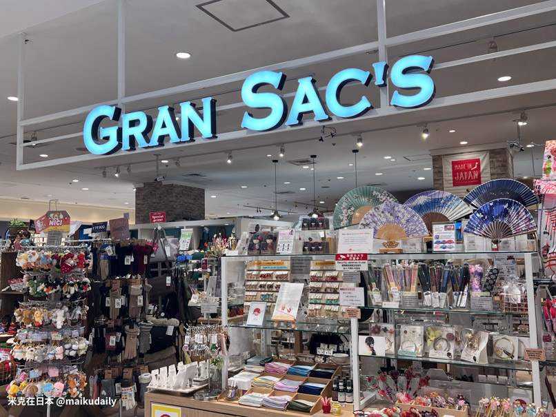 京都avanti 京都購物推薦 京都車站 GRAN SAC’S