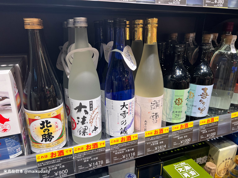 KITTE大阪 大阪車站購物 必買 北海道うまいもの館 北海道物產館