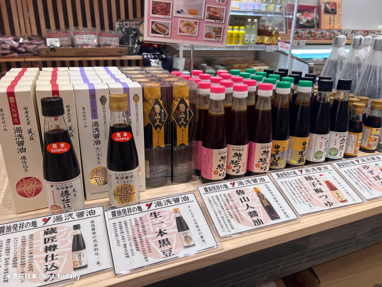 KITTE大阪 大阪車站購物 必買 ゆったり、まったり ゆあさんぽ 和歌山湯淺