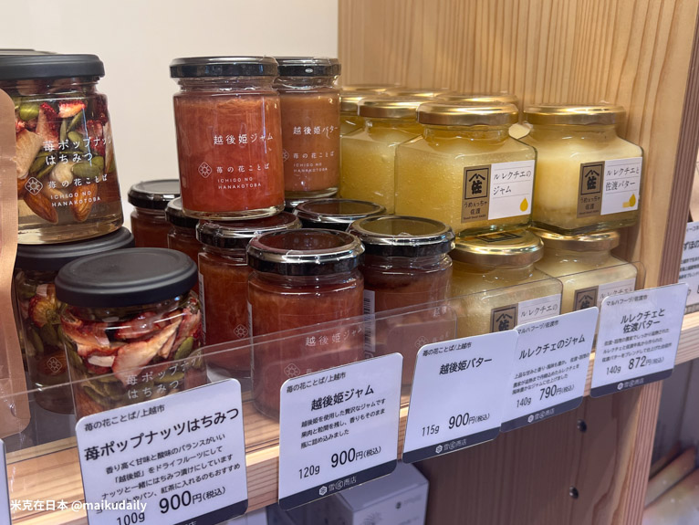 KITTE大阪 大阪車站購物 必買 新潟三昧 越の蔵 雪國商店