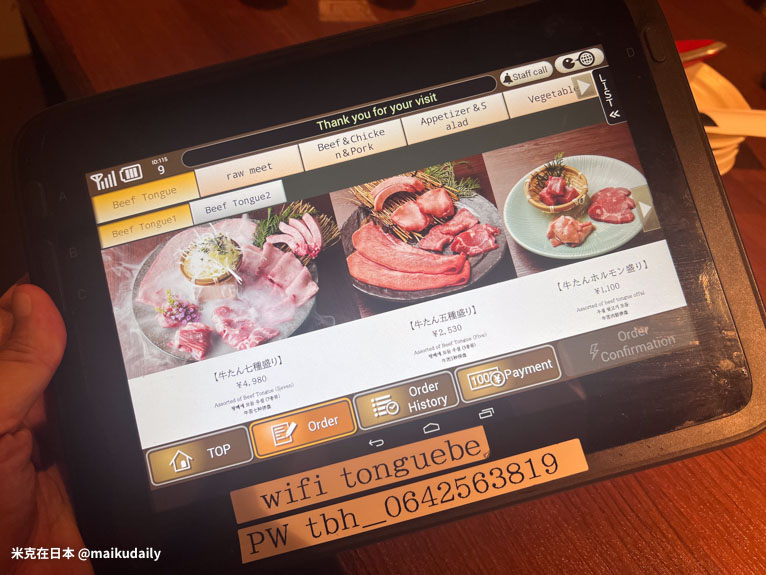 大阪燒肉必吃推薦 堺筋本町 牛舌 本町肉倶楽部 tongue be