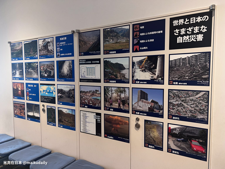 神戶景點 人與防災未來中心 阪神大地震