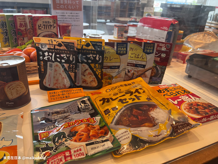 神戶景點 人與防災未來中心 阪神大地震