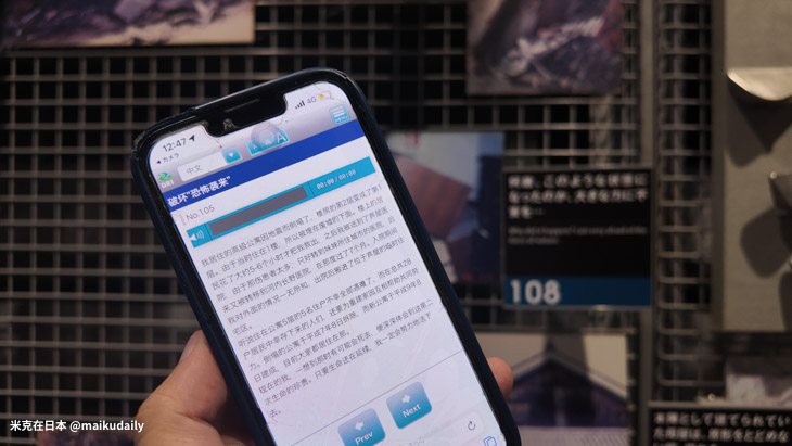 神戶景點 人與防災未來中心 阪神大地震