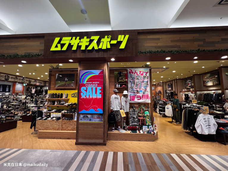 Aeon Mall 各務原 Inter 名古屋近郊購物 ムラサキスポーツ Murasaki Sports 運動服
