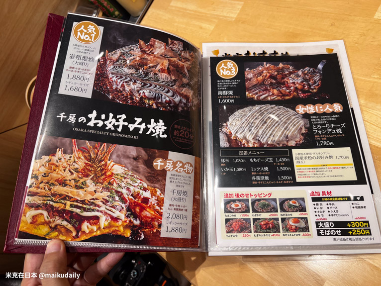 Aeon Mall 各務原 Inter 必吃美食餐廳 千房 大阪燒
