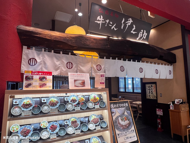 Aeon Mall 各務原 Inter 必吃美食餐廳 牛たん 伊之助 仙台牛舌