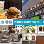 BINO東洞院 四條烏丸 京都必買 京都必吃 京都購物