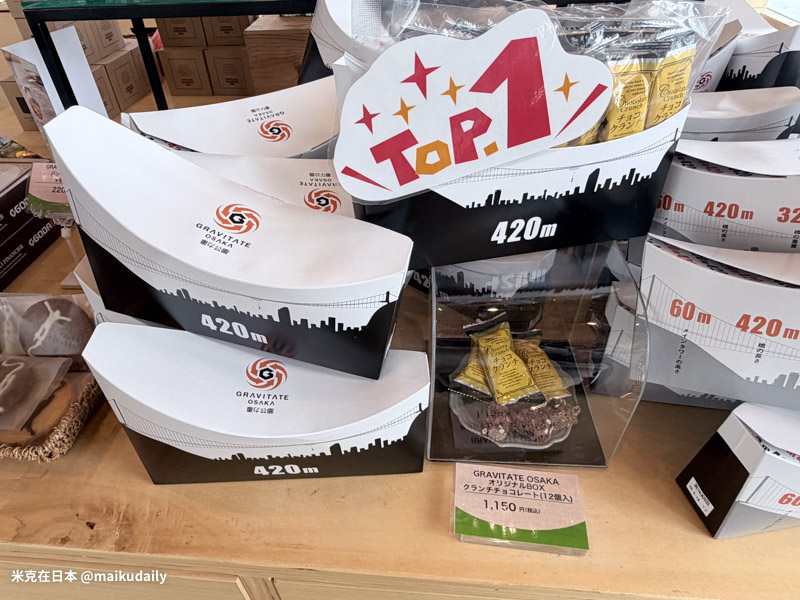 Gravitate Osaka 伴手禮商店