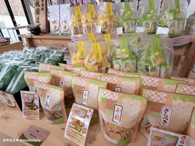 Gravitate Osaka 伴手禮商店