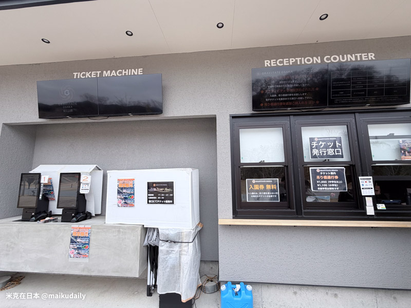 Gravitate Osaka購票