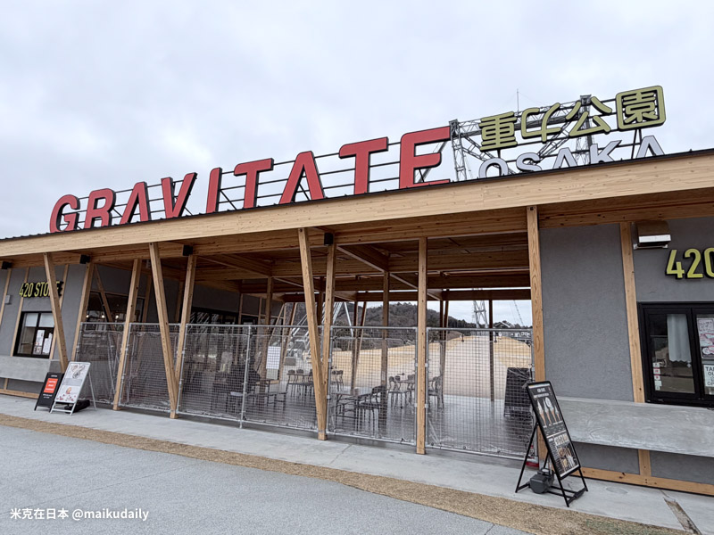 Gravitate Osaka入口