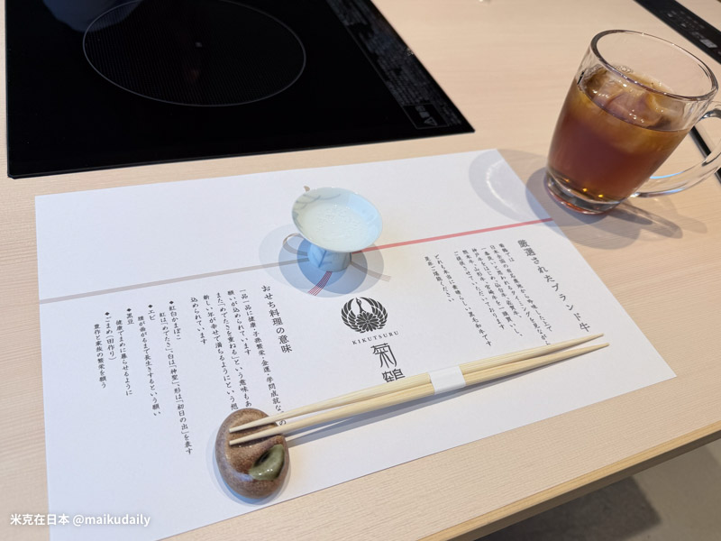 大阪難波道頓堀神戶牛壽喜燒 菊鶴 菜單