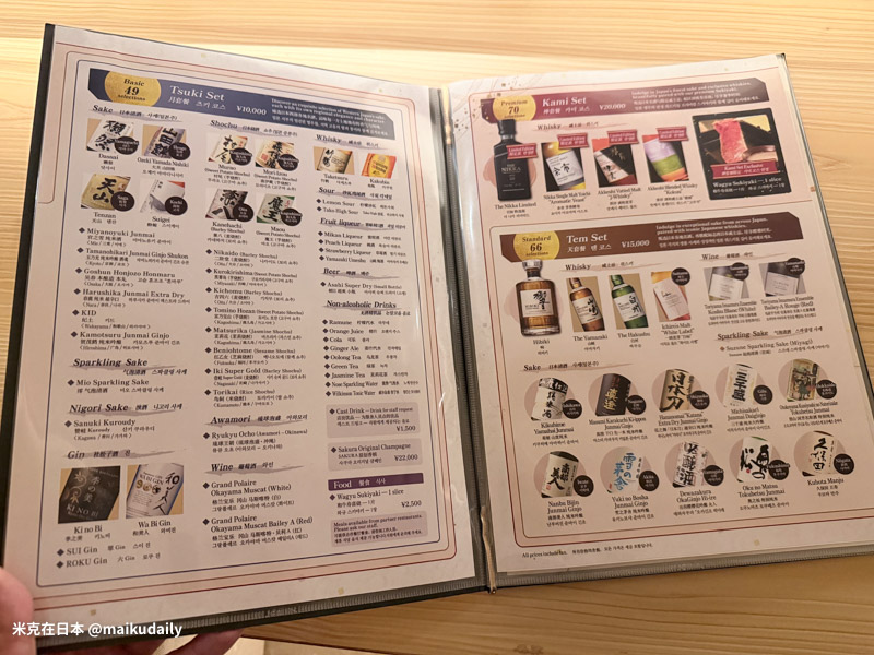 大阪難波 和風酒吧 Bar Sakura Barさくら