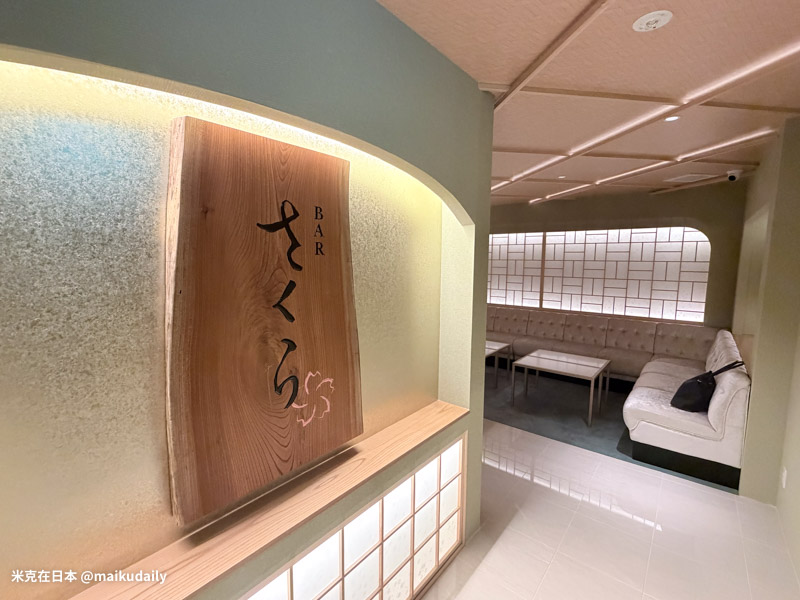 大阪難波 和風酒吧 Bar Sakura Barさくら